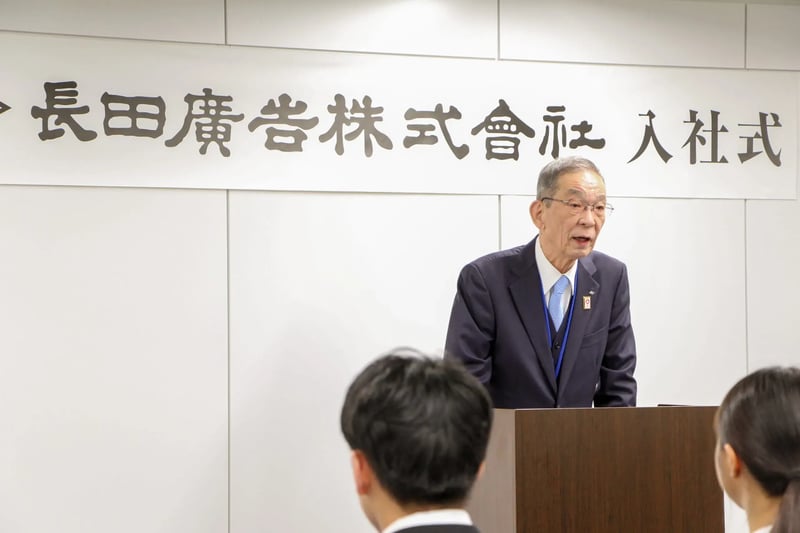 2025年度 入社式を行いました